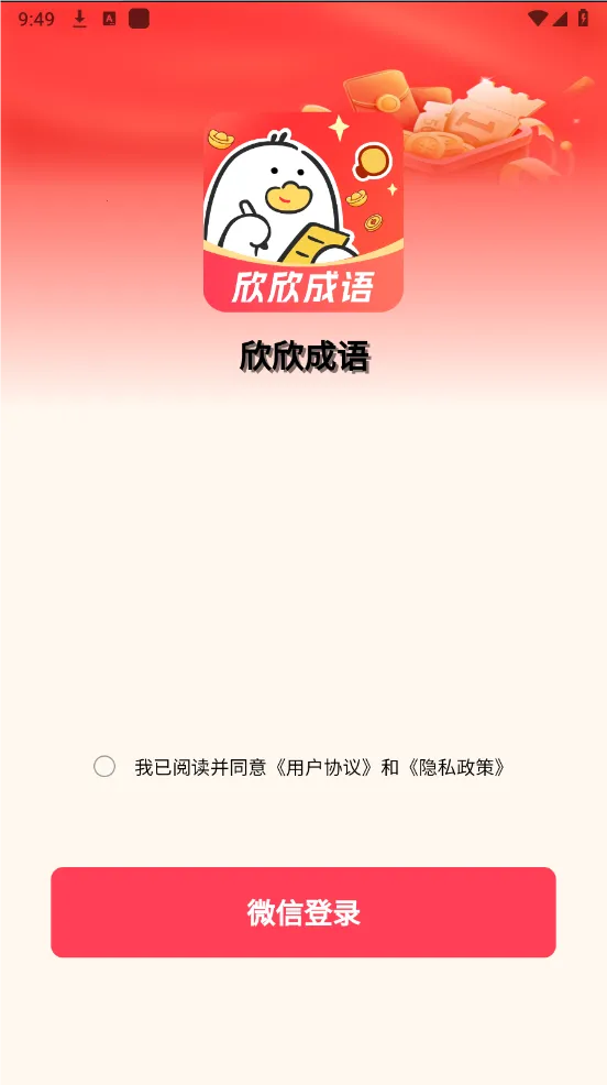 ��������(����ѧϰ��Ϸ)v1.0.0 �ֻ����ͼ