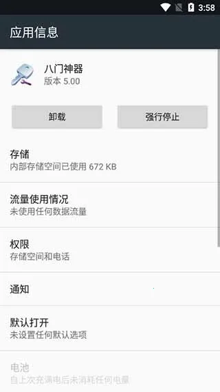 ����������root��v4.0.6.2 �ٷ������ͼ