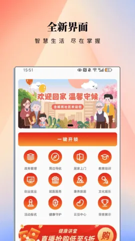 ����eվ��׿���ֻ���v2.1.2 ��׿���ͼ