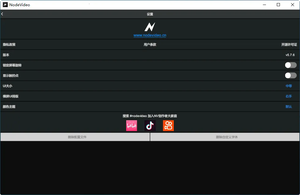 nodevideo�ƽ��v8.1.4 ��׿���ͼ