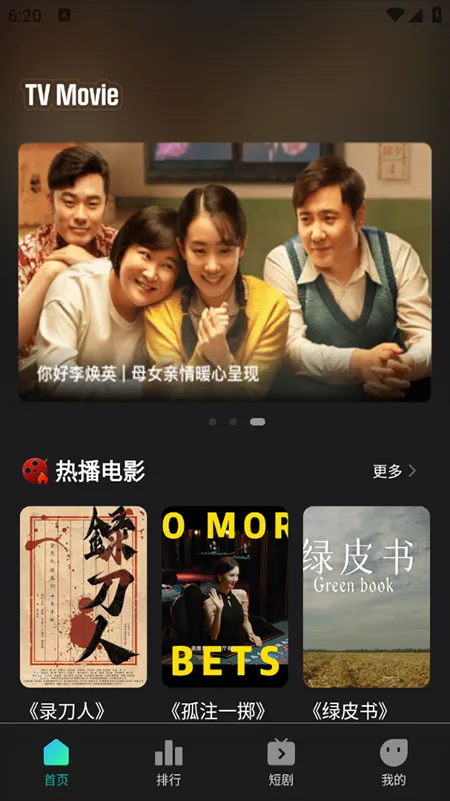 华语电影安卓版手机版 华语电影安卓版手机版