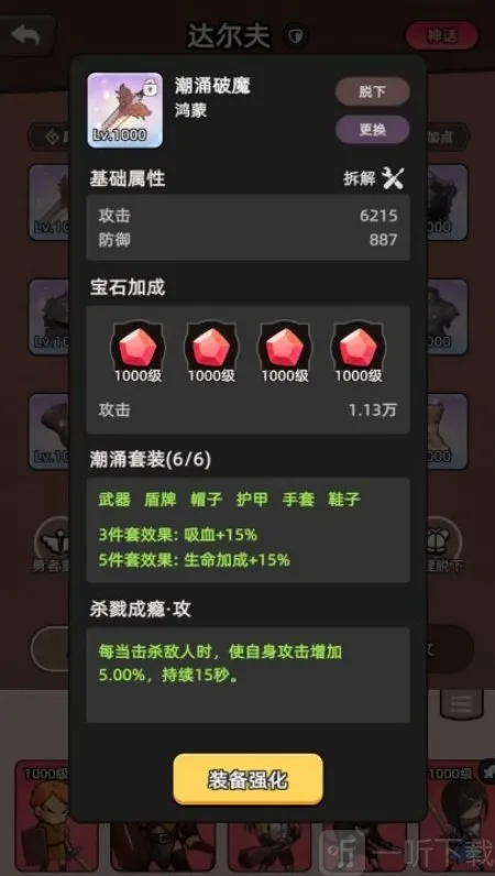 勇者不能停2026最新版本 勇者不能停2026最新版本