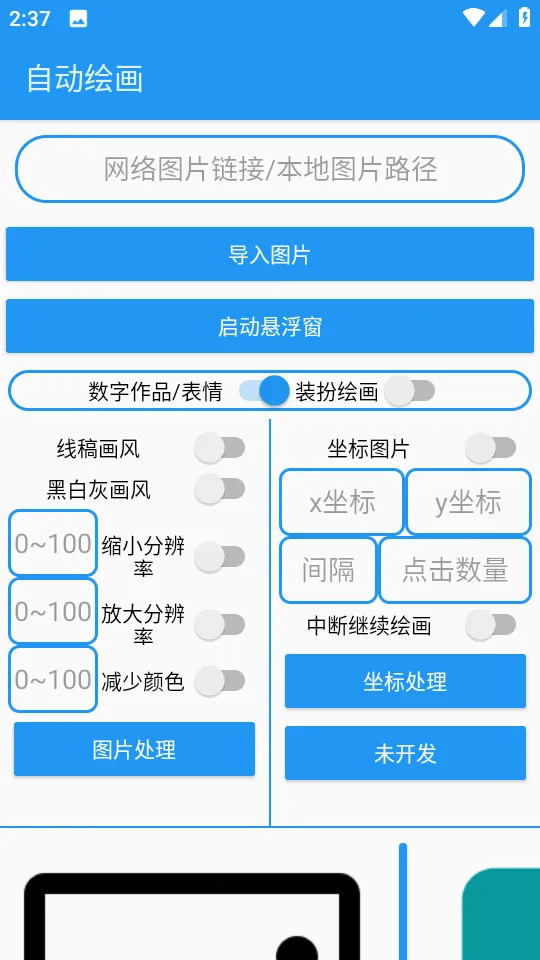 �滭����pro�Զ��滭(�滭��������ȫ)v2.0 ��Ѱ��ͼ