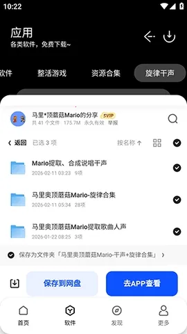 ����������2026���ذ�װv1.0 ��Ѱ��ͼ