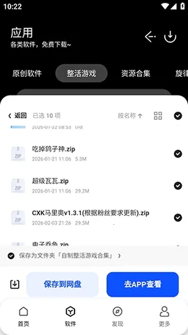 ����������2026���ذ�װv1.0 ��Ѱ��ͼ