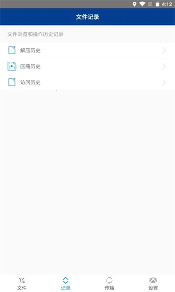 ZArchiver pro��ɫ��v1.2.2 ��׿���ͼ