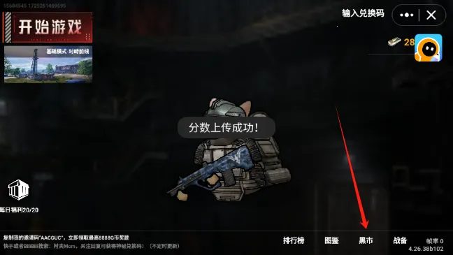 猫猫地铁逃生破解版内置MOD 猫猫地铁逃生破解版内置MOD