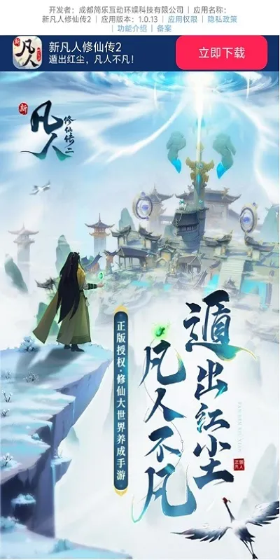 �·������ɴ�22026�ٷ�����v1.0.13 ��Ѱ��ͼ