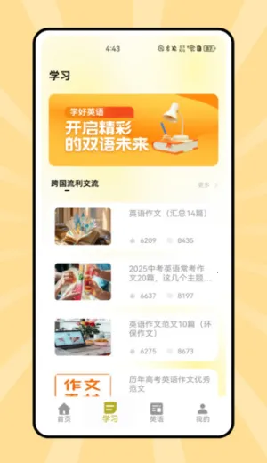 ˵��Ӣ��2026���ذ�װv1.0.0 �ٷ������ͼ