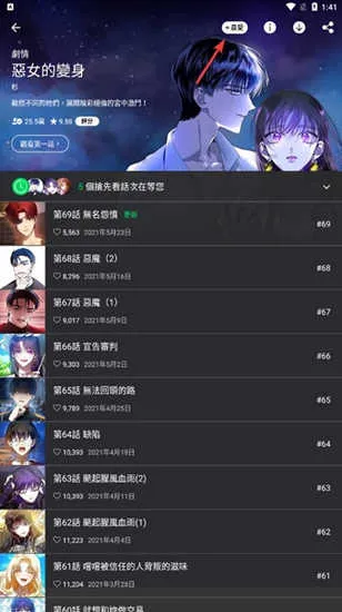 webtoon���İ�app����