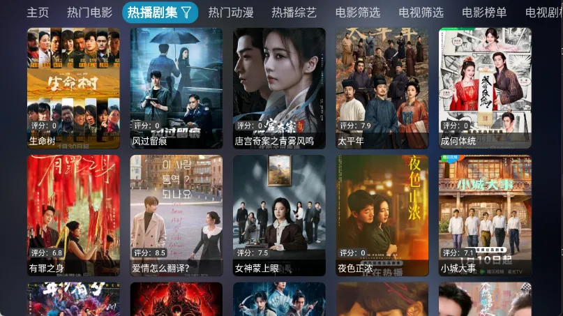 ���Ӱ��(Ӱ��׷������)v6.0.6 �ֻ����ͼ