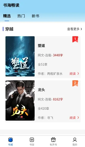 �麣����(С˵�Ķ�ƽ̨)v1.0.0 ��׿���ͼ