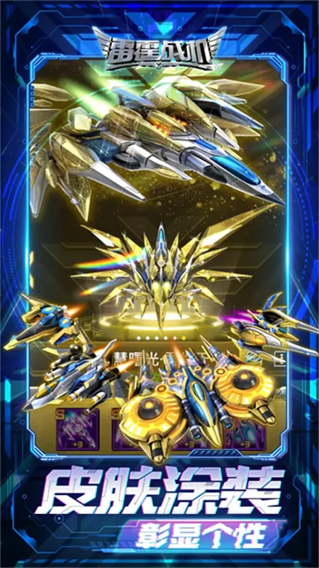 ����ս������(���������Ϸ)v2.2 �ٷ������ͼ