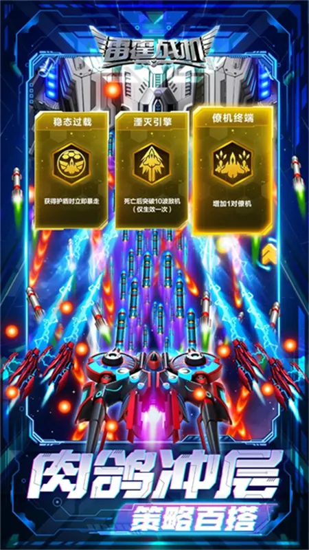 ����ս������(���������Ϸ)v2.2 �ٷ������ͼ