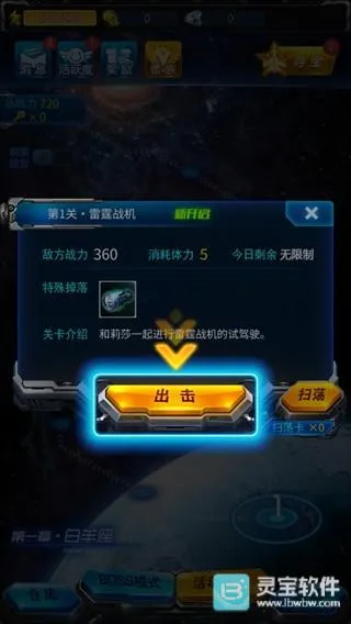 雷霆战机破晓(飞行射击游戏) 雷霆战机破晓(飞行射击游戏)