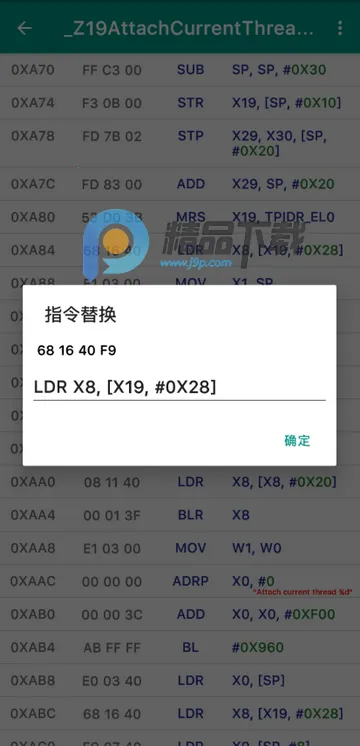 DisElf2(SO文件反编译工具) DisElf2(SO文件反编译工具)