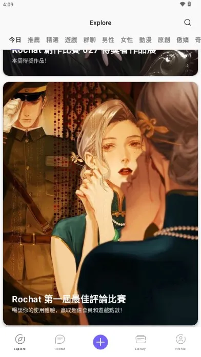 rochat�ٷ���������v2.0.5 �ֻ����ͼ