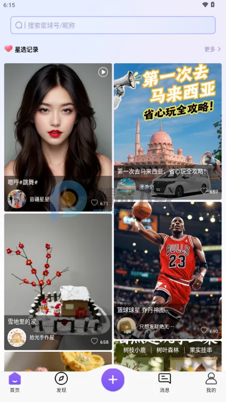 ��������(˽���罻����)v1.0.4 �ֻ����ͼ