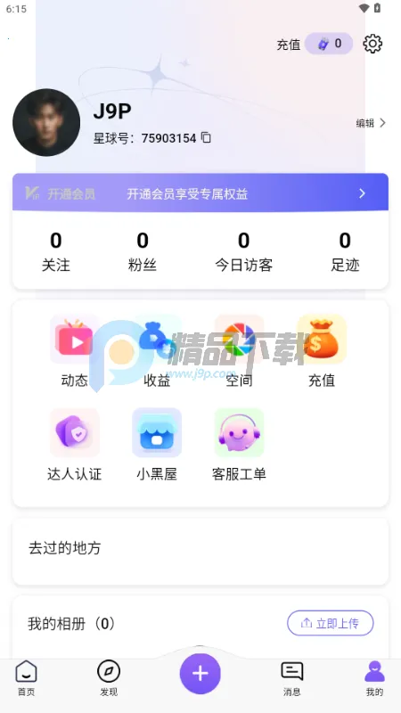 ��������(˽���罻����)v1.0.4 �ֻ����ͼ