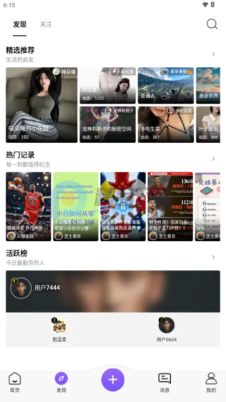 ��������(˽���罻����)v1.0.4 �ֻ����ͼ