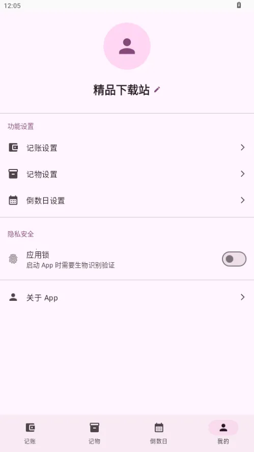 �������׿���ֻ���v1.0 ��׿���ͼ