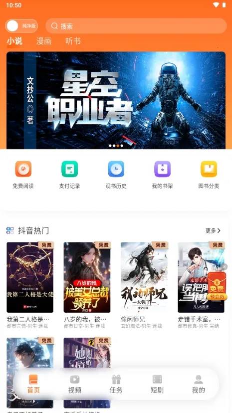 ����ԵС˵�Ҹ���app����v3.9.0 ��Ѱ��ͼ