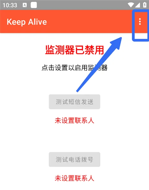 Keep Alive(安全监测软件) Keep Alive(安全监测软件)