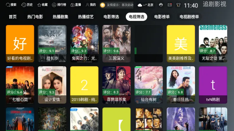 ONESTVӰ��(Ӱ�Ӳ�������)v3.3.0 �ٷ������ͼ