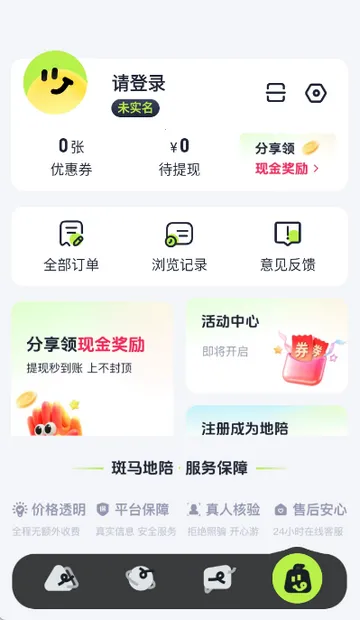 ��������(���ε������)v1.1.0 ��Ѱ��ͼ