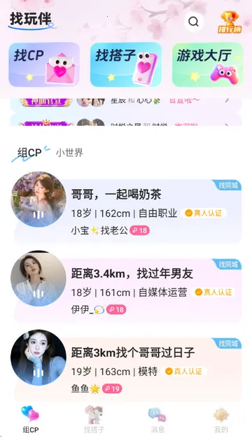 �����罻2026�ٷ����°汾v2.3.5 �ֻ����ͼ