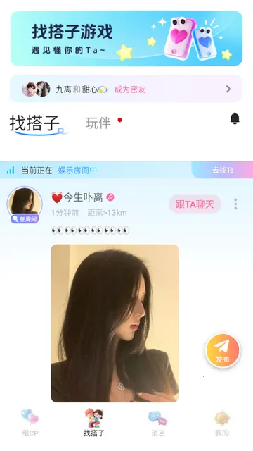 �����罻2026�ٷ����°汾v2.3.5 �ֻ����ͼ