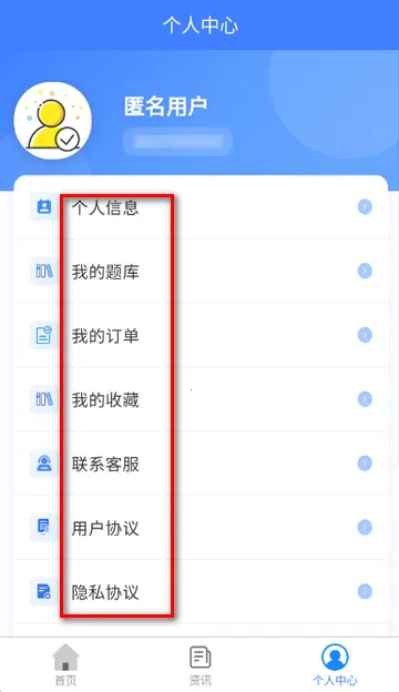 食品安全员考试软件 食品安全员考试软件