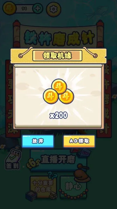 ����ĥ����(ĥ��������Ϸ)v1.0.0 �ֻ����ͼ