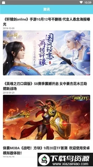 ������Ϸ(��Ϸƽ̨����)v1.2.3 ��׿���ͼ