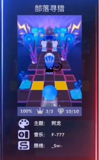 滚动的天空alan walker2026下载安装 滚动的天空alan walker2026下载安装