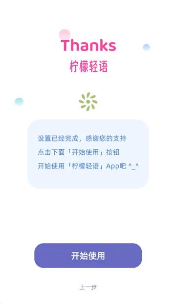 柠檬轻语轻量化 柠檬轻语轻量化