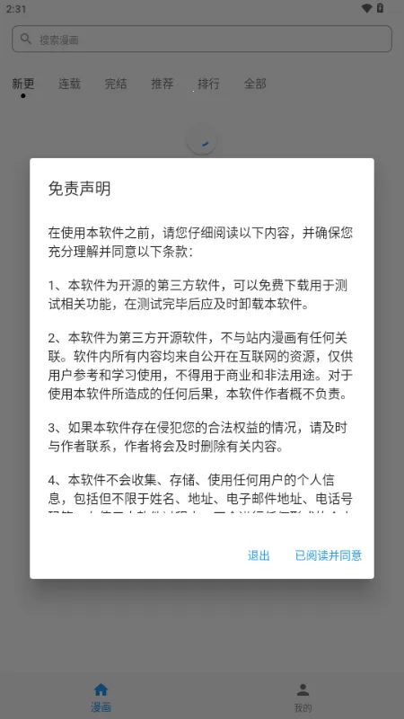 ������(��������ƽ̨)v1.1.0 �ֻ����ͼ