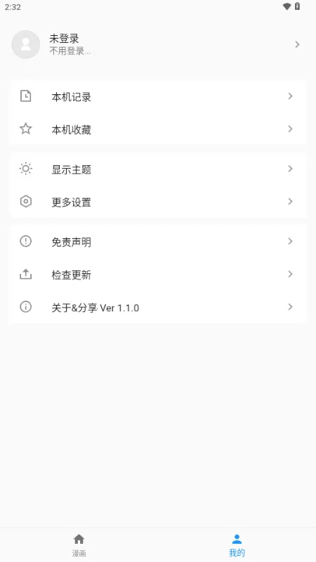 ������(��������ƽ̨)v1.1.0 �ֻ����ͼ