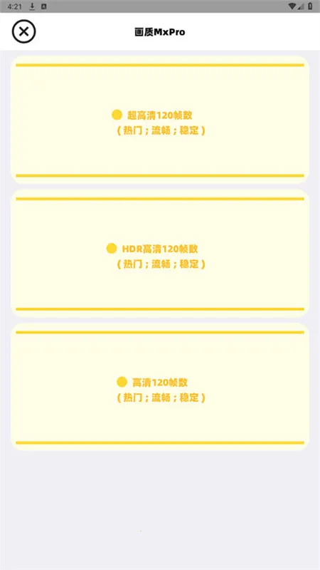 ��ƽ��Ӣ����MxPro2026�ٷ����°汾v5.8 �ֻ����ͼ