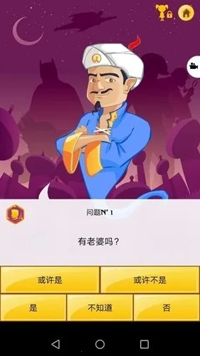 Akinator������������ֻ���v8.9.3 ��׿���ͼ