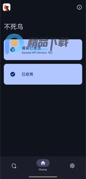 不死鸟模块(应用保活工具) 不死鸟模块(应用保活工具)