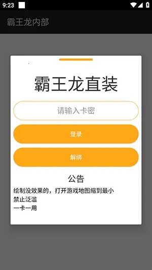 霸王龙直装安卓版手机版 霸王龙直装安卓版手机版