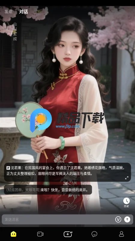 ����LIVE(AI�罻ƽ̨)v1.0.0 �ٷ������ͼ