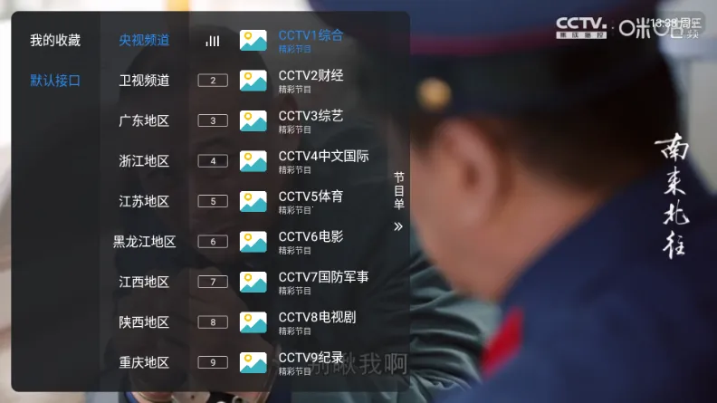 �¿��TV(����ֱ������)v1.7.3.9_20250817_1347 �ֻ����ͼ