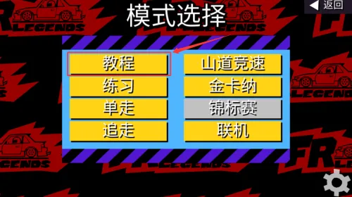 fr传奇内置MOD菜单最新版 fr传奇内置MOD菜单最新版