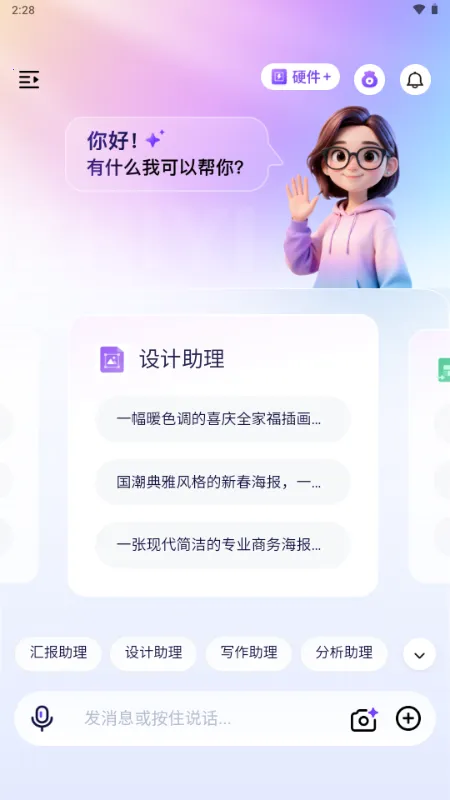 ������(���ܴ���ƽ̨)v1.0 ��׿���ͼ