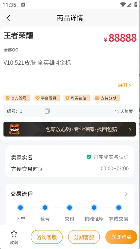 ���λ�(��Ϸ�˺Ž���ƽ̨)v1.0.3 ��׿���ͼ