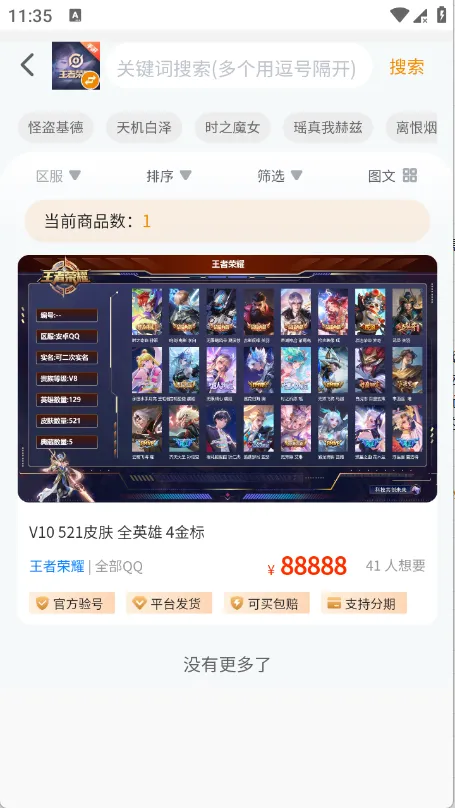 ���λ�(��Ϸ�˺Ž���ƽ̨)v1.0.3 ��׿���ͼ