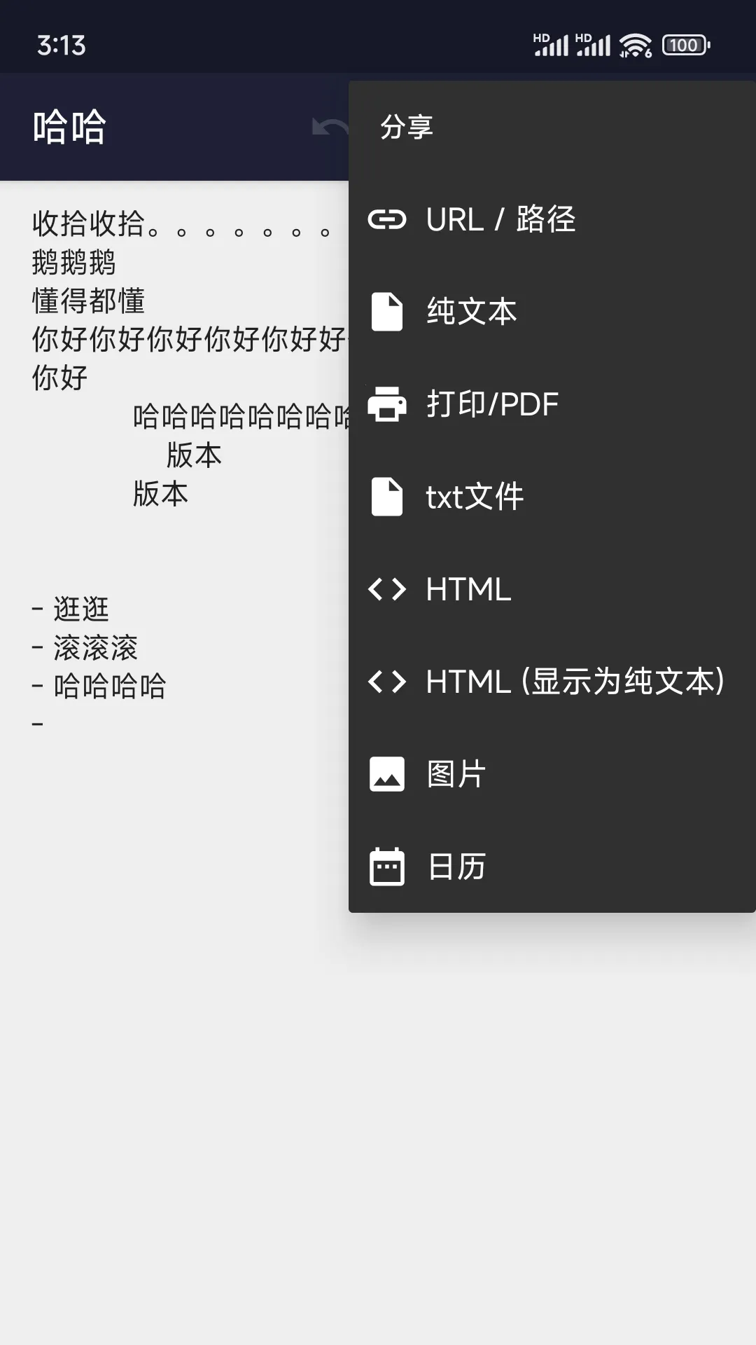 С¹txt�༭��(�ı��༭����)v29.0 �ֻ����ͼ
