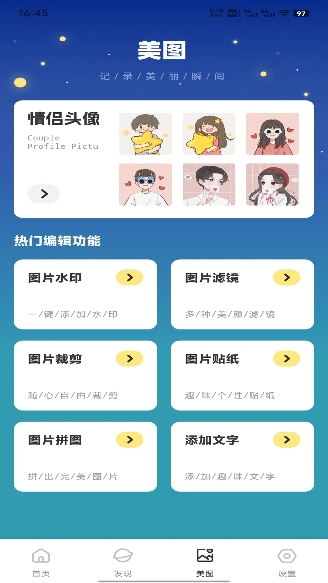 ������������ֻ���v1.0.2 �ٷ������ͼ